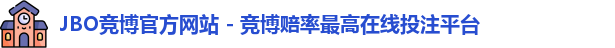 JBO竞博体育